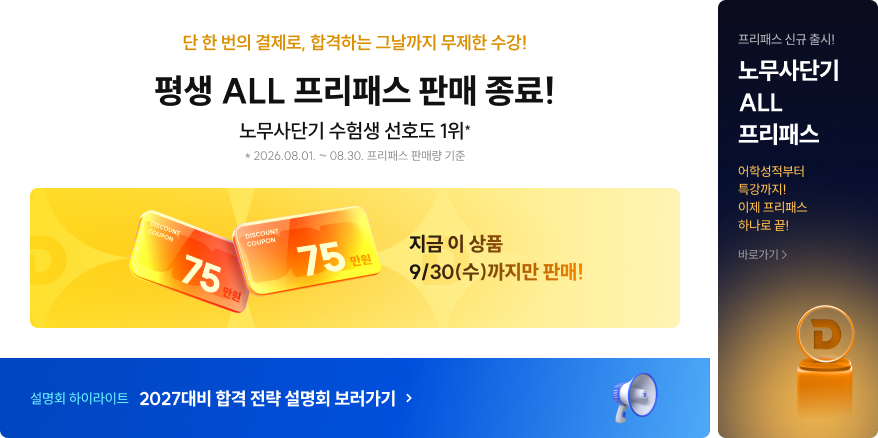 딤배너 260929